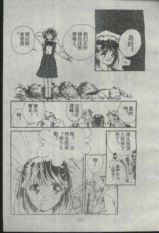 魔光迷影韩漫全集-3无删减无遮挡章节图片 