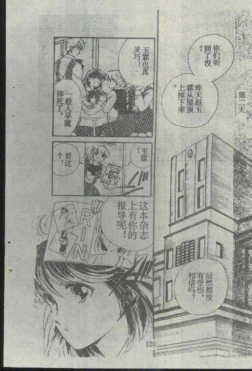 魔光迷影韩漫全集-3无删减无遮挡章节图片 