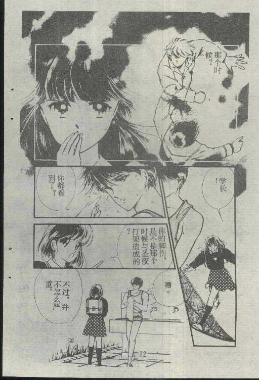 魔光迷影韩漫全集-3无删减无遮挡章节图片 