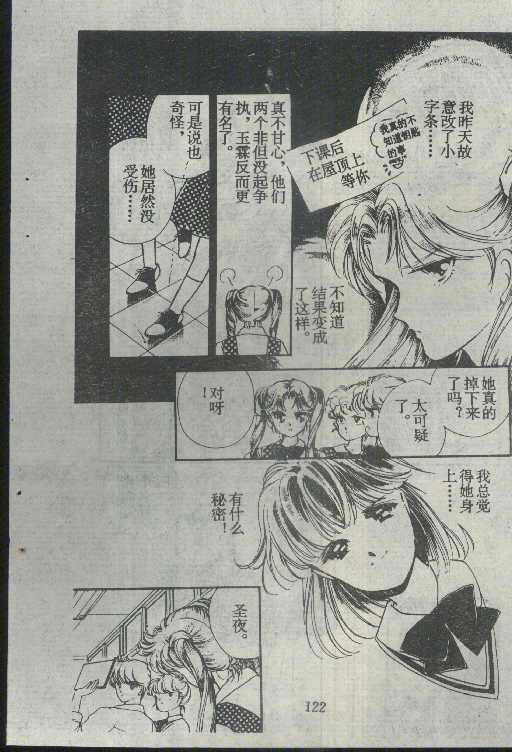 魔光迷影韩漫全集-3无删减无遮挡章节图片 
