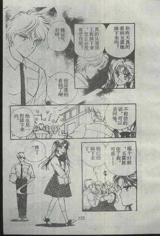 魔光迷影韩漫全集-3无删减无遮挡章节图片 
