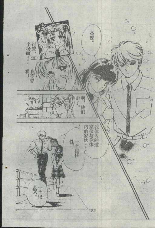 魔光迷影韩漫全集-3无删减无遮挡章节图片 