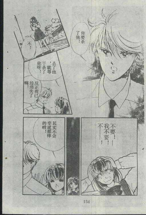 魔光迷影韩漫全集-3无删减无遮挡章节图片 