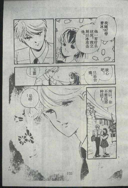 魔光迷影韩漫全集-3无删减无遮挡章节图片 