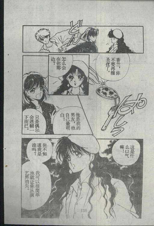 魔光迷影韩漫全集-3无删减无遮挡章节图片 