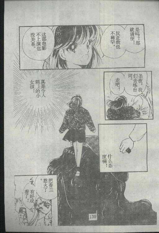 魔光迷影韩漫全集-3无删减无遮挡章节图片 