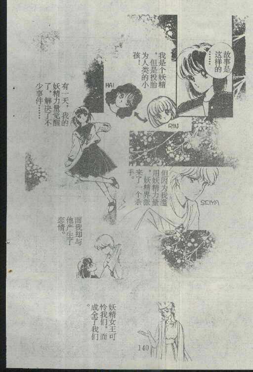 魔光迷影韩漫全集-3无删减无遮挡章节图片 