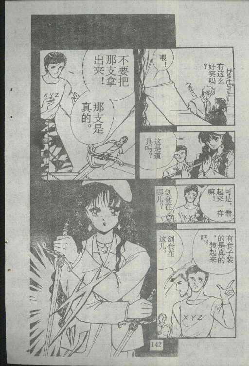魔光迷影韩漫全集-3无删减无遮挡章节图片 