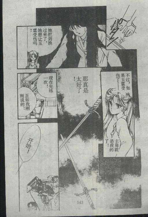 魔光迷影韩漫全集-3无删减无遮挡章节图片 
