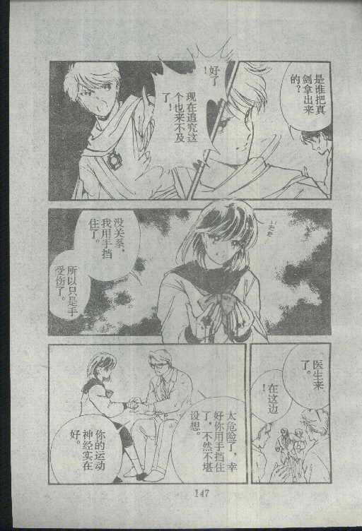 魔光迷影韩漫全集-3无删减无遮挡章节图片 