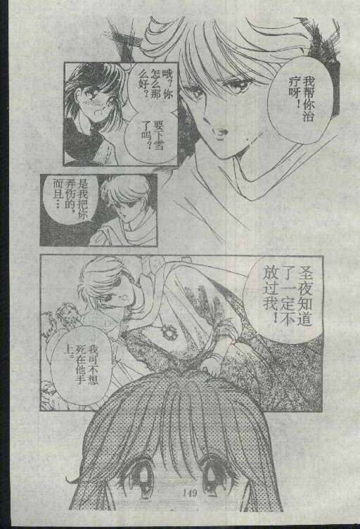 魔光迷影韩漫全集-3无删减无遮挡章节图片 