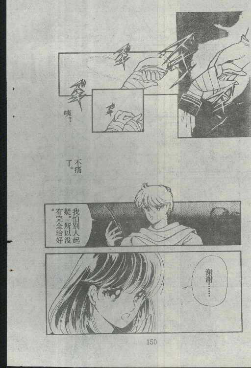 魔光迷影韩漫全集-3无删减无遮挡章节图片 