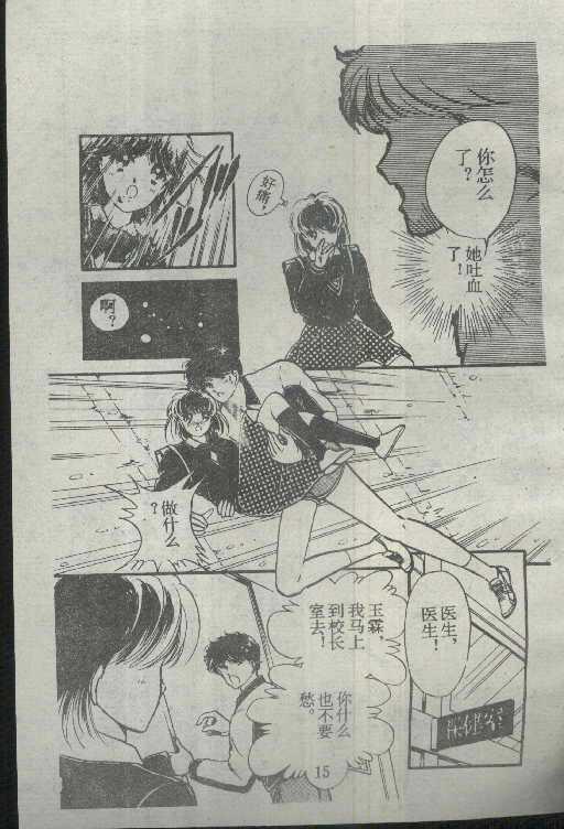 魔光迷影韩漫全集-3无删减无遮挡章节图片 