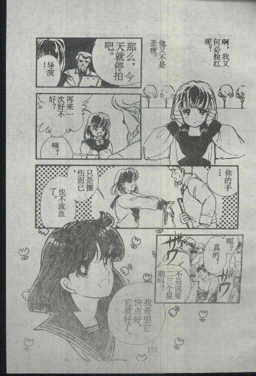 魔光迷影韩漫全集-3无删减无遮挡章节图片 