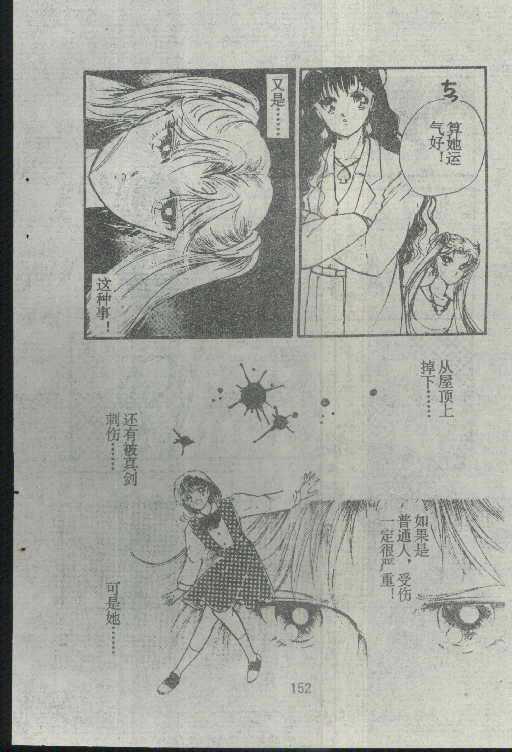 魔光迷影韩漫全集-3无删减无遮挡章节图片 