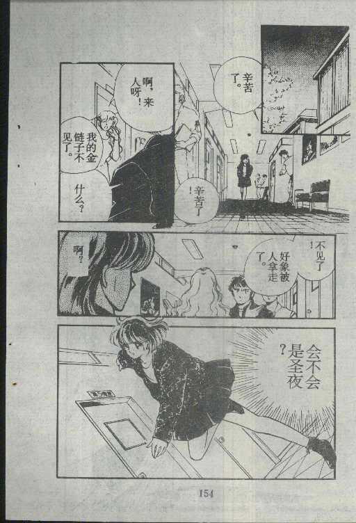 魔光迷影韩漫全集-3无删减无遮挡章节图片 