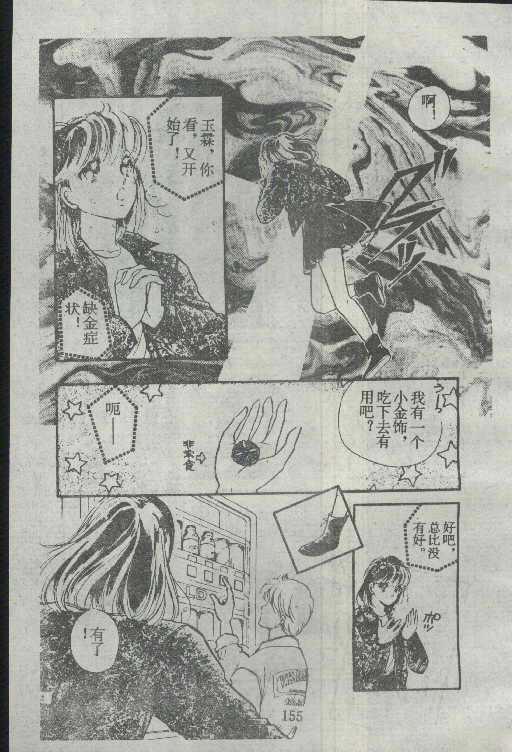 魔光迷影韩漫全集-3无删减无遮挡章节图片 