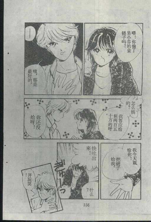 魔光迷影韩漫全集-3无删减无遮挡章节图片 
