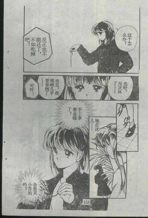 魔光迷影韩漫全集-3无删减无遮挡章节图片 