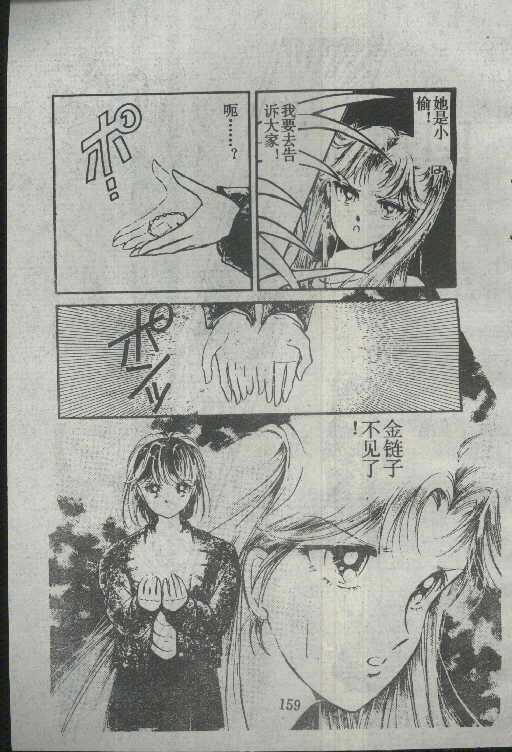 魔光迷影韩漫全集-3无删减无遮挡章节图片 