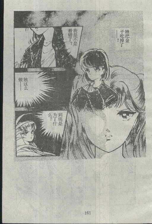 魔光迷影韩漫全集-3无删减无遮挡章节图片 