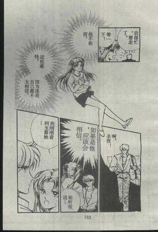 魔光迷影韩漫全集-3无删减无遮挡章节图片 