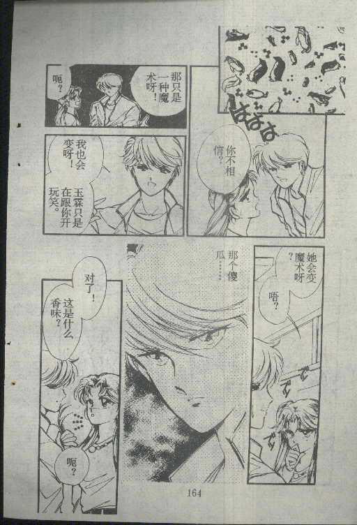魔光迷影韩漫全集-3无删减无遮挡章节图片 