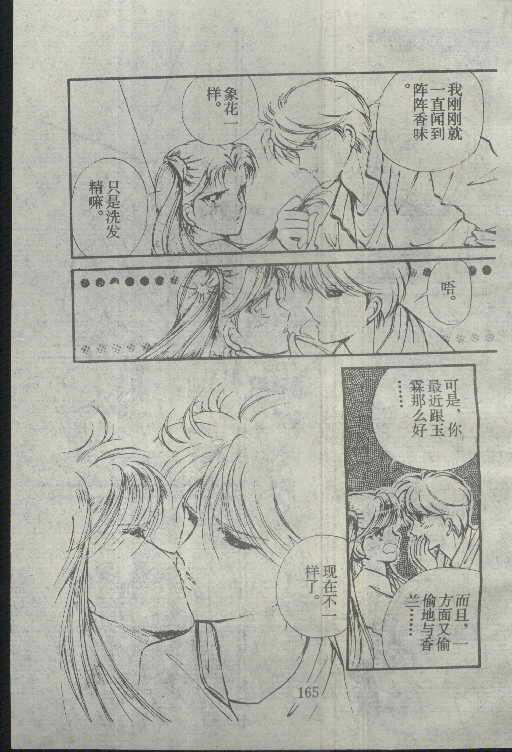 魔光迷影韩漫全集-3无删减无遮挡章节图片 