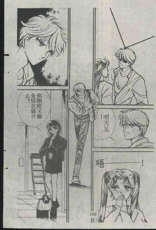 魔光迷影韩漫全集-3无删减无遮挡章节图片 