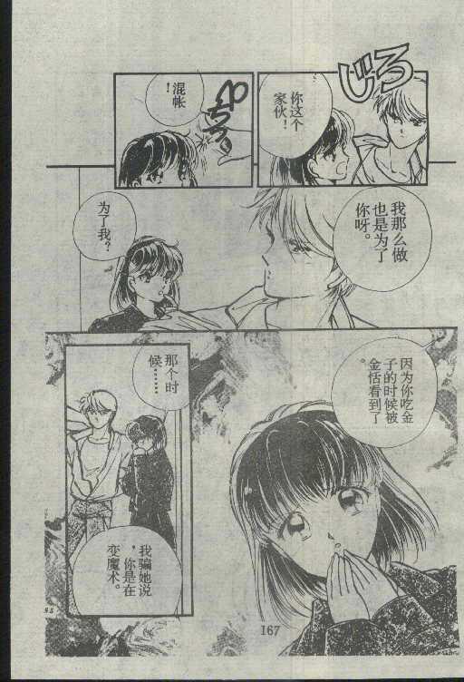 魔光迷影韩漫全集-3无删减无遮挡章节图片 
