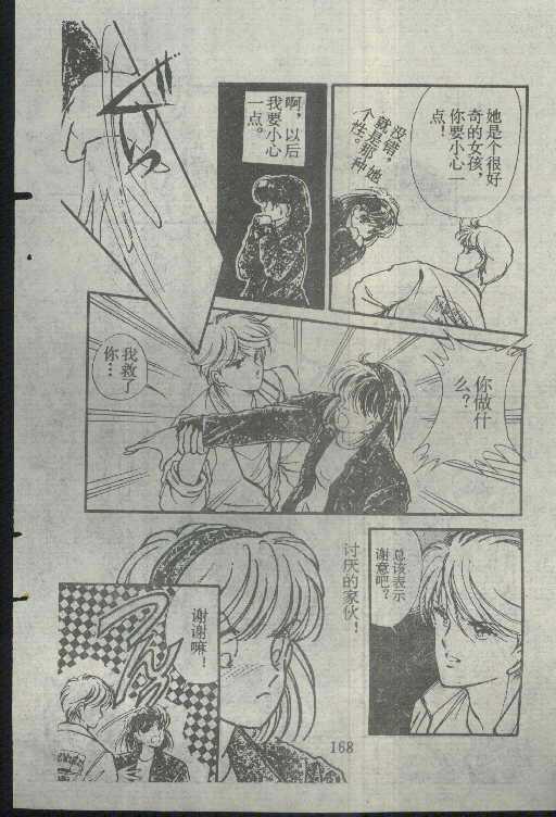 魔光迷影韩漫全集-3无删减无遮挡章节图片 