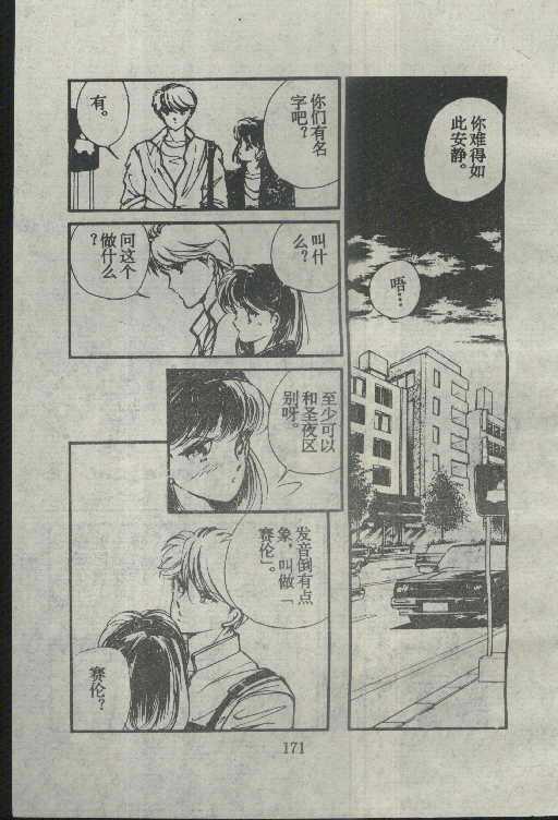 魔光迷影韩漫全集-3无删减无遮挡章节图片 