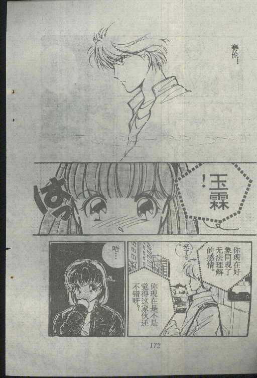 魔光迷影韩漫全集-3无删减无遮挡章节图片 