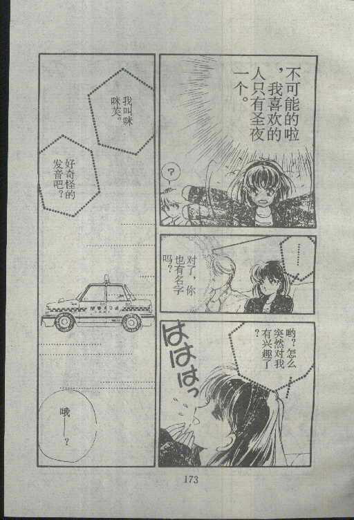 魔光迷影韩漫全集-3无删减无遮挡章节图片 