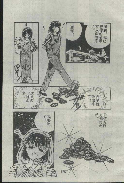 魔光迷影韩漫全集-3无删减无遮挡章节图片 