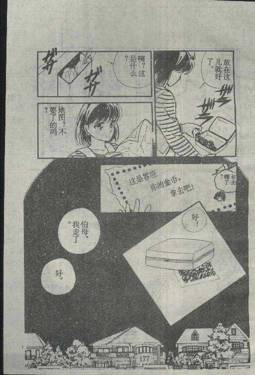 魔光迷影韩漫全集-3无删减无遮挡章节图片 