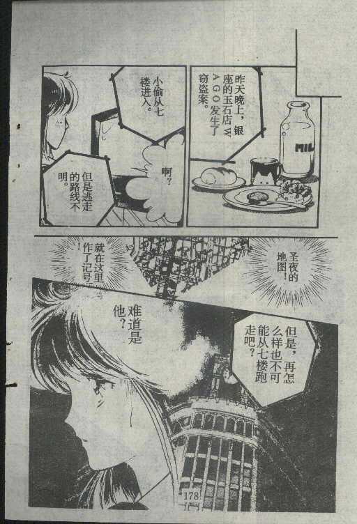 魔光迷影韩漫全集-3无删减无遮挡章节图片 