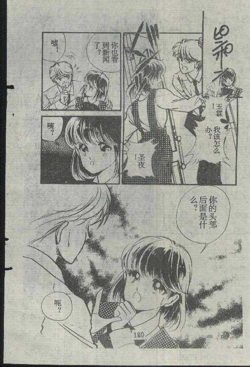 魔光迷影韩漫全集-3无删减无遮挡章节图片 
