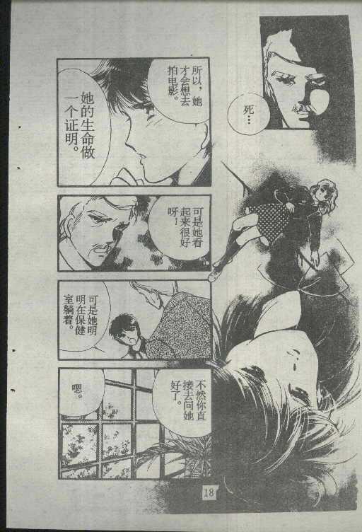 魔光迷影韩漫全集-3无删减无遮挡章节图片 