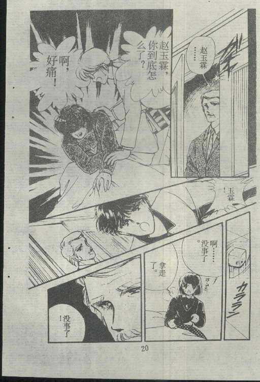 魔光迷影韩漫全集-3无删减无遮挡章节图片 