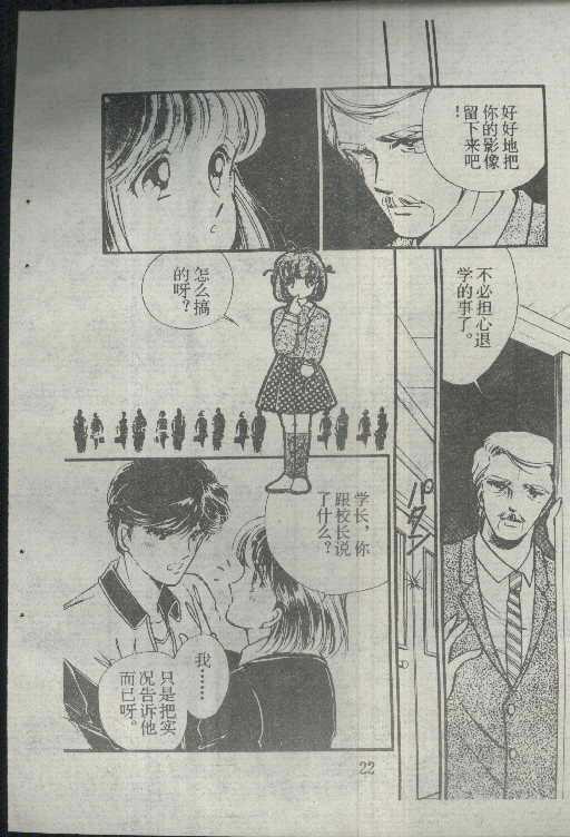 魔光迷影韩漫全集-3无删减无遮挡章节图片 