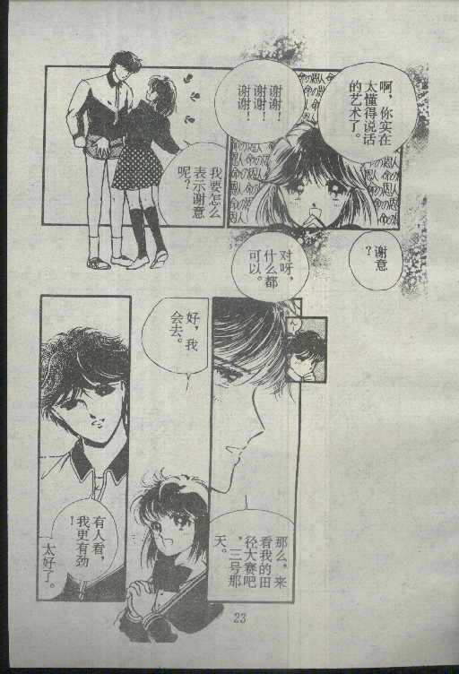 魔光迷影韩漫全集-3无删减无遮挡章节图片 