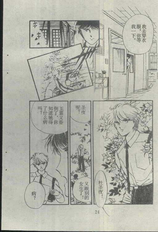 魔光迷影韩漫全集-3无删减无遮挡章节图片 