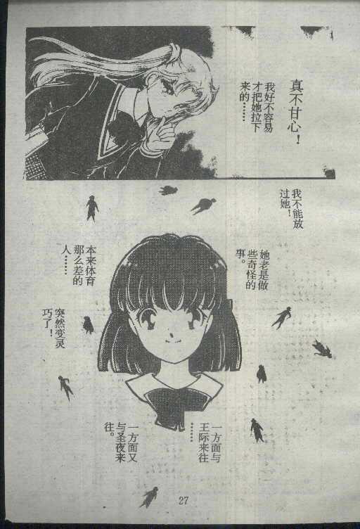 魔光迷影韩漫全集-3无删减无遮挡章节图片 