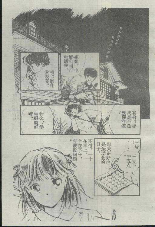 魔光迷影韩漫全集-3无删减无遮挡章节图片 