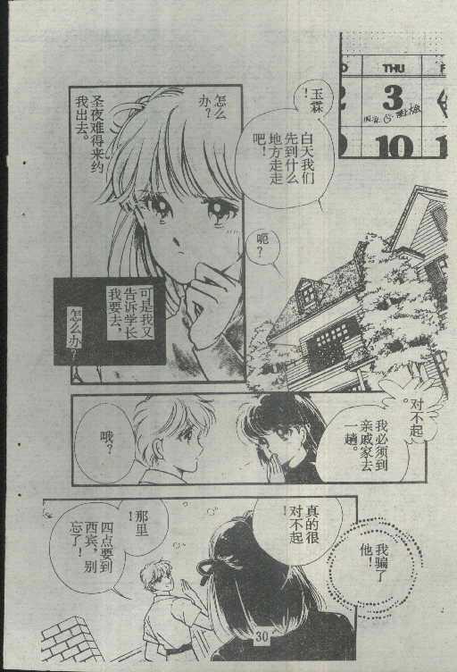 魔光迷影韩漫全集-3无删减无遮挡章节图片 
