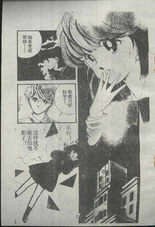 魔光迷影韩漫全集-3无删减无遮挡章节图片 