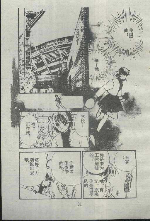 魔光迷影韩漫全集-3无删减无遮挡章节图片 