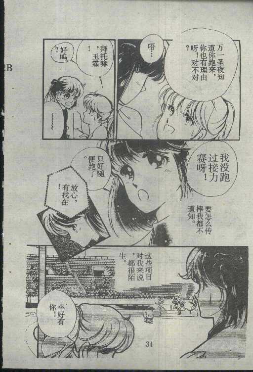 魔光迷影韩漫全集-3无删减无遮挡章节图片 