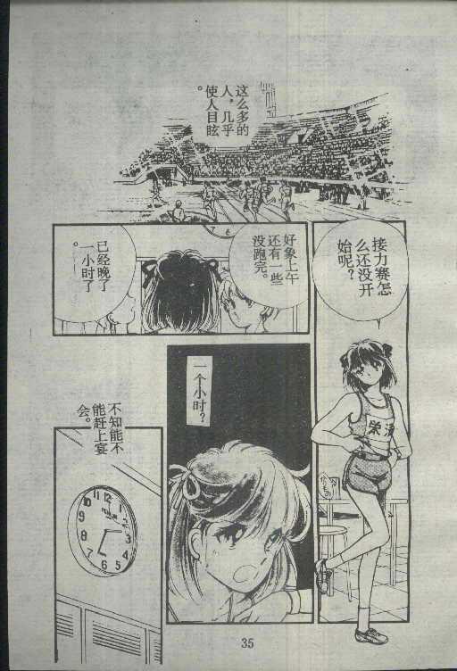 魔光迷影韩漫全集-3无删减无遮挡章节图片 